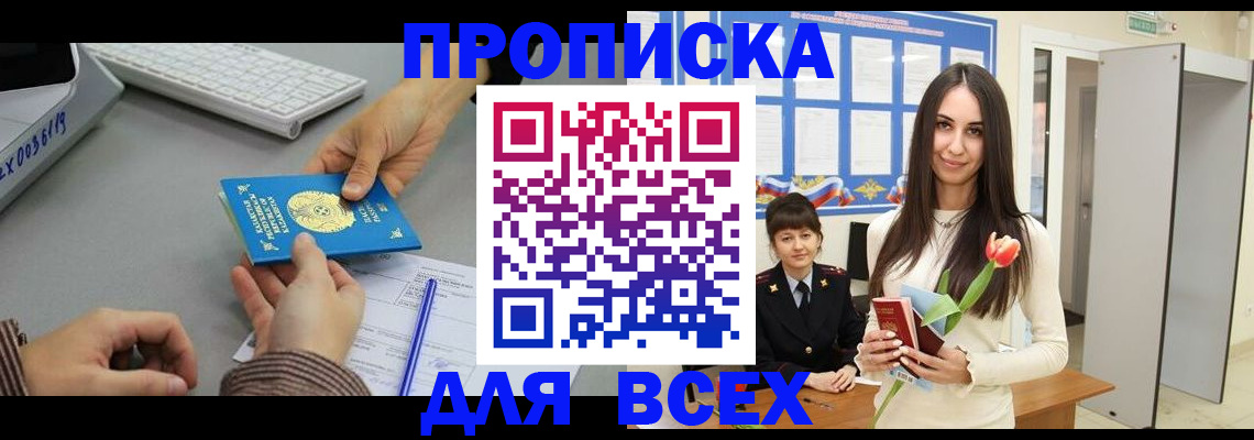 временная регистрация адрес в Кольчугино