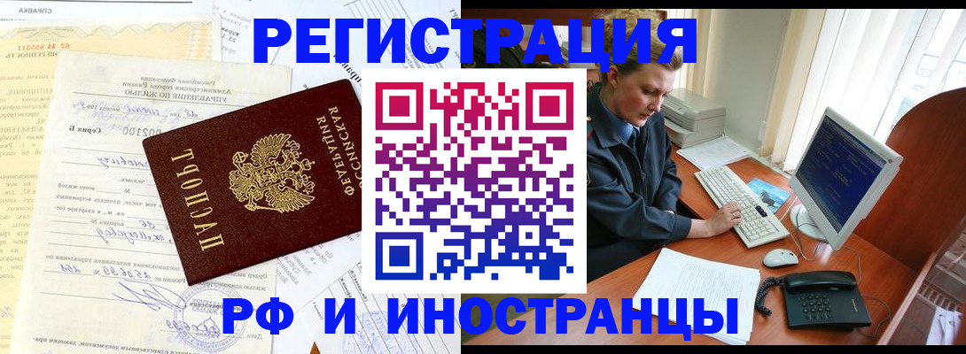 прописка 2025 в Кольчугино