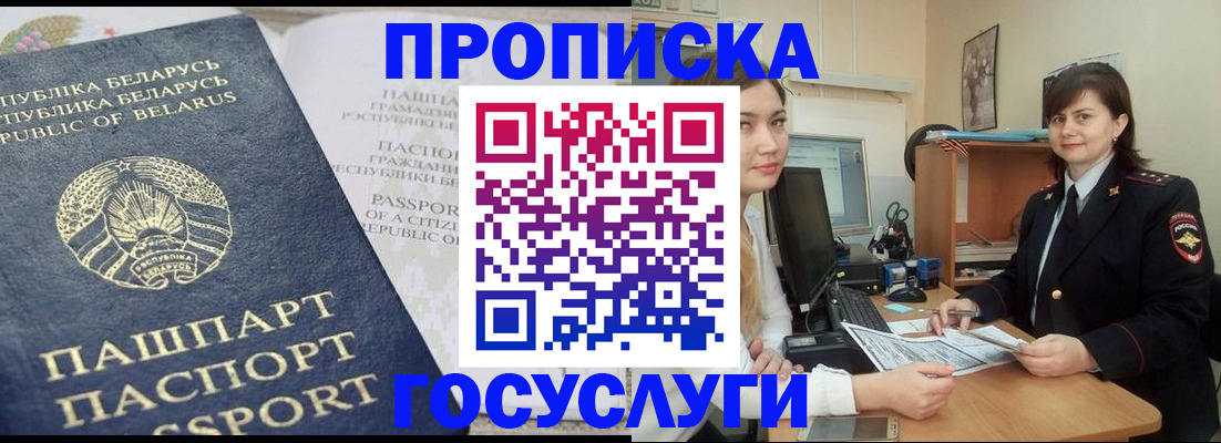 временная регистрация поиск в Кольчугино