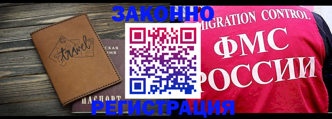 прописка для военкомата в Кольчугино